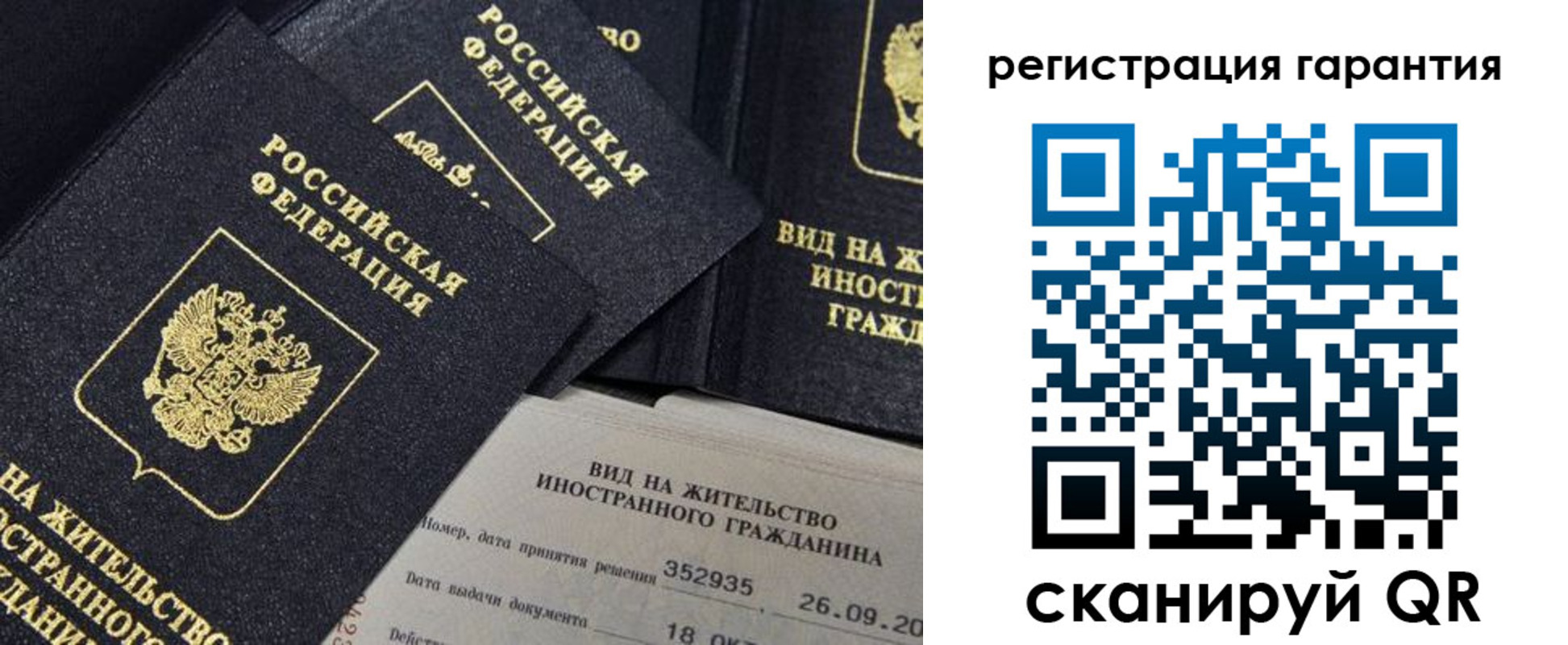 прописка поиск в Гремячинске