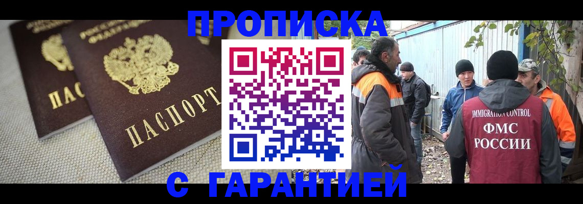 миграционный учет в Гремячинске