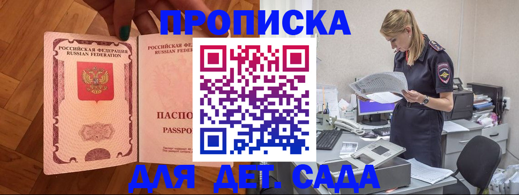 прописка регистрация в Гремячинске