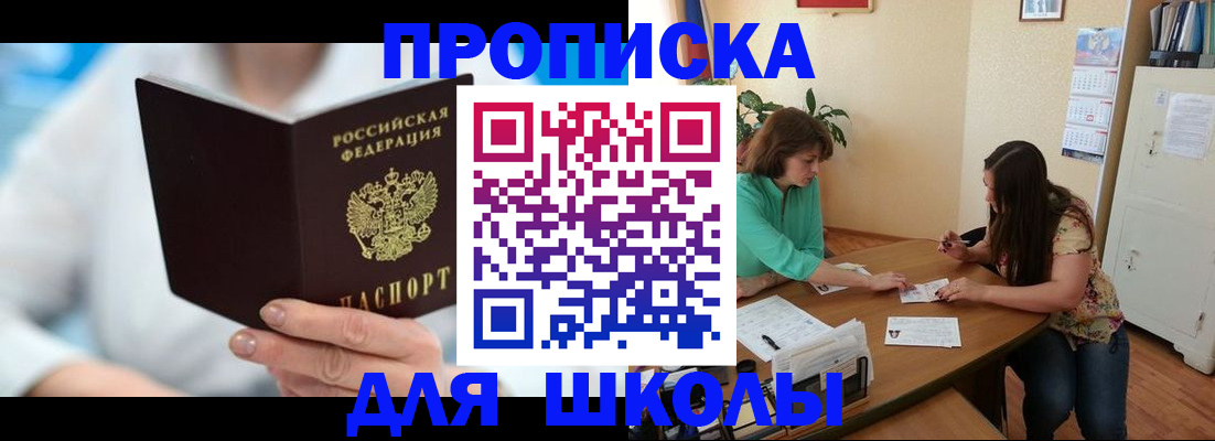 прописка иностранных граждан в Гремячинске