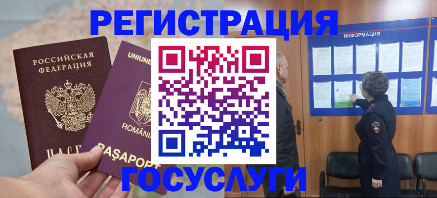 временная регистрация надежно в Гремячинске