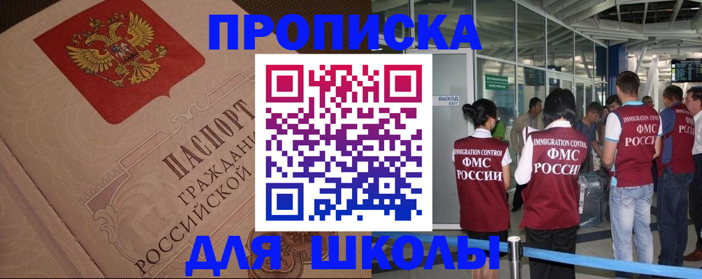 временная регистрация для всех в Гремячинске