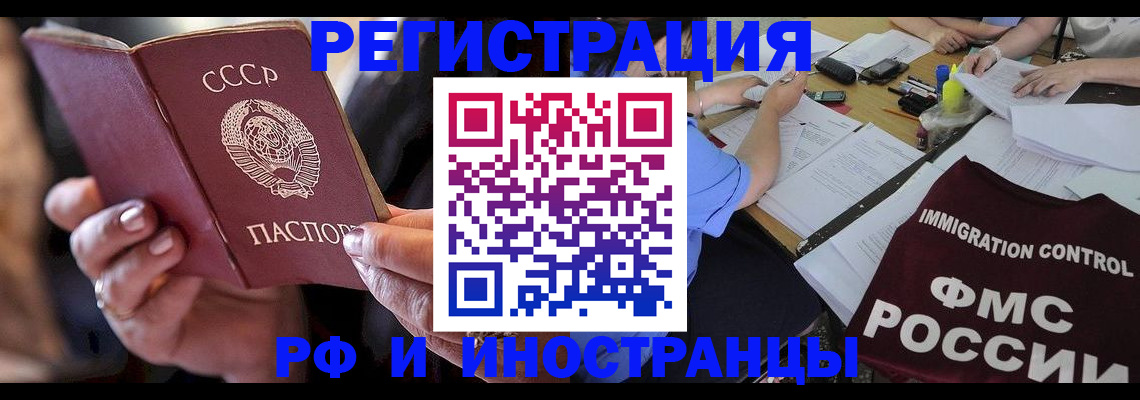 регистрация в Гремячинске